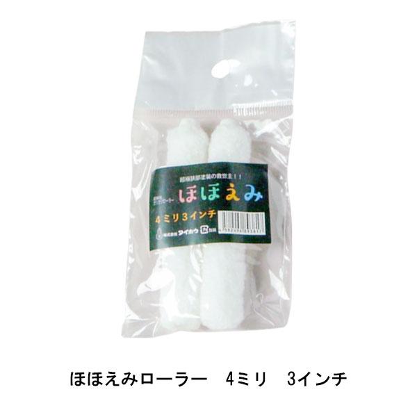 まとめ買い 50本箱×2箱 ほほえみローラー3インチ 超短毛2.5ミリ 短毛4 