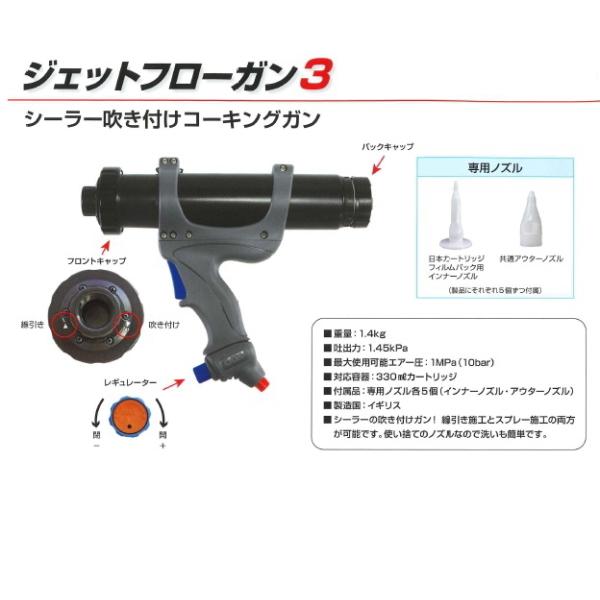 コーキングガン プロ用 pccox ジェットフローガン3 330ml