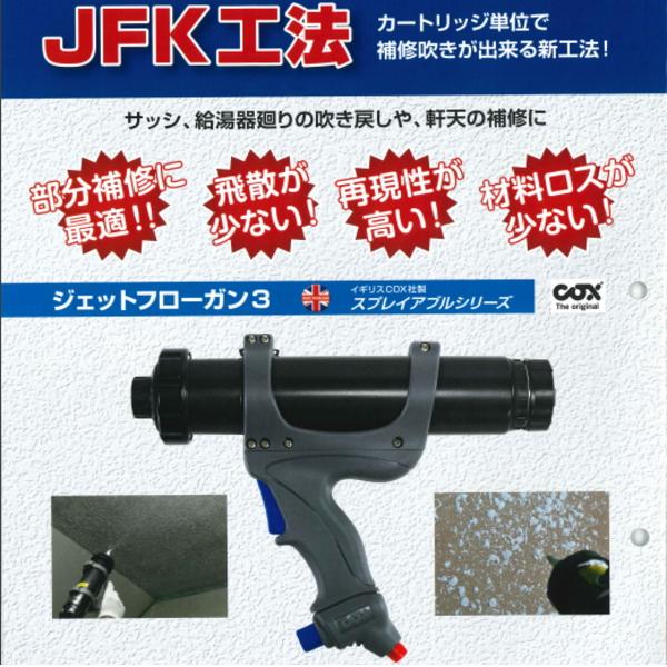 コーキングガン プロ用 pccox ジェットフローガン3 330ml