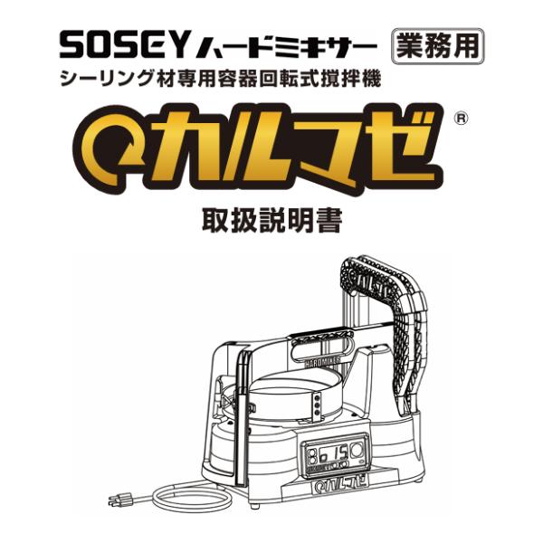 攪拌機 カルマゼ 樹脂羽根セット 羽根 2本 キャリアーム 本体 日本