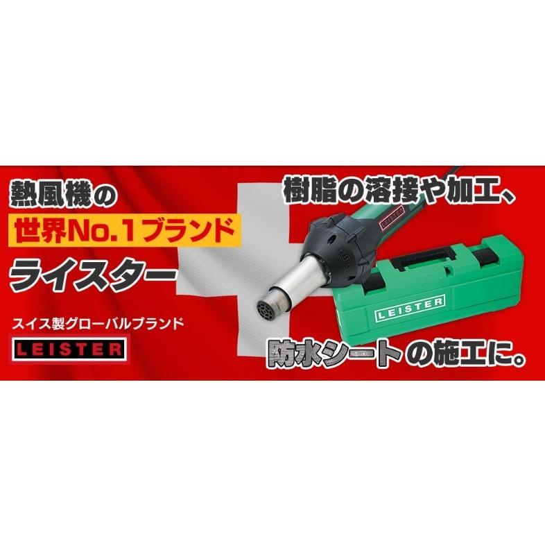 ライスター 溶接機 トリアックST型 純正品 ベーシックセット 3点セット 平形ノズル 収納ボックス付 長尺シート :leister-2:防水