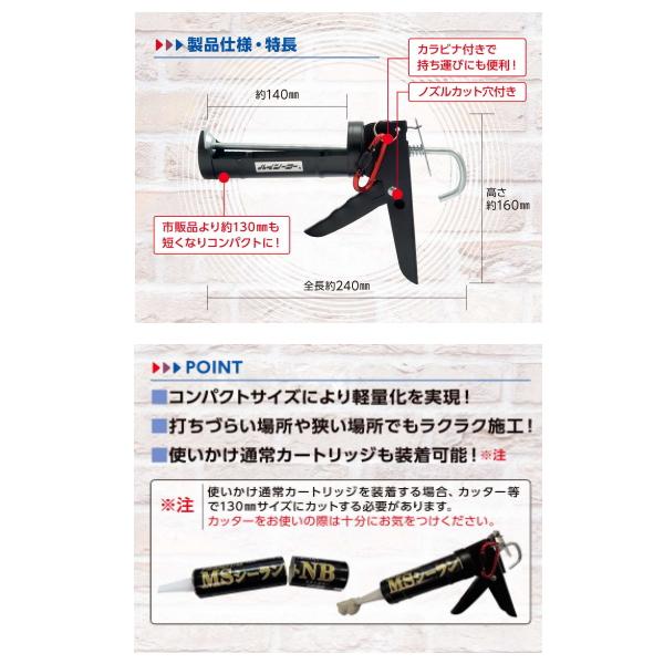 東郊産業 ミニコーキングガン 3丁箱 コーキングガン miniコーキング 