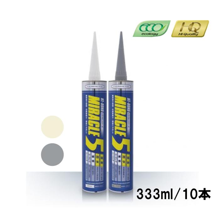 ボンド　10本 ミラクル5 Miracle5 ヘルメチック 333ml 10本箱 グレー ホワイト HT
