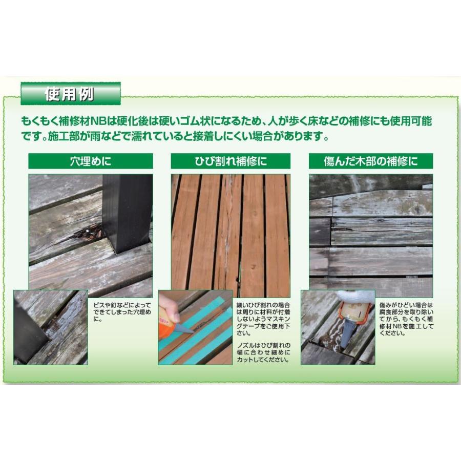 もくもく補修材nb 木材用補修材 防カビ剤入り 3ml 5本 箱 シャープ化学工業 変成シリコン ウッドデッキ Diy 木部 シーリング材 Mokumoku 防水材料屋一番 通販 Yahoo ショッピング