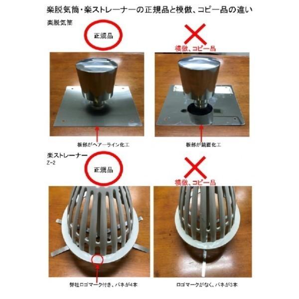 森工業 楽脱気筒 リープループ ベース丸型 脱気筒 ビス付 一般防水用 102｜bousui-must｜05