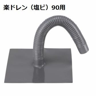 塩ビ用改修ドレン 森工業 楽ドレン 塩ビ タテ型 ヨコ型 共通 80f 100f用 塩ビドレン Mori Drain Enbi90 防水材料屋一番 通販 Yahoo ショッピング