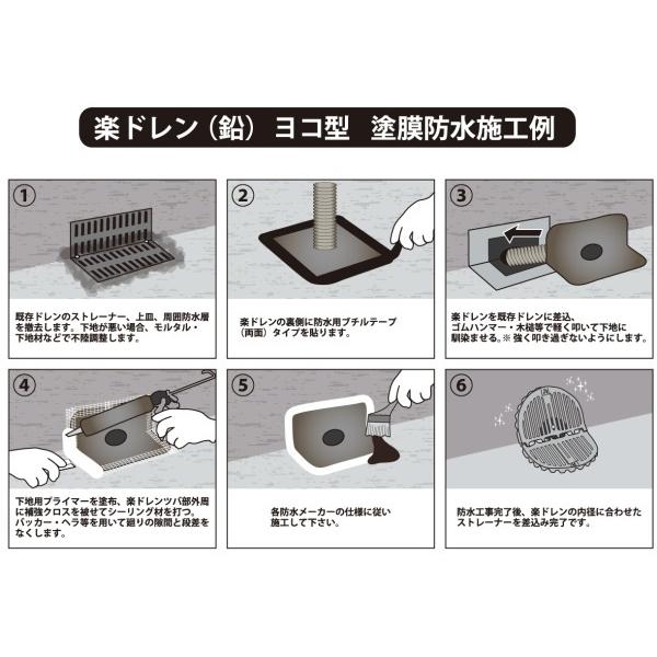 改修用ドレン用 ヨコ型包装材 4個 ヨコ型 ドレン 森工業 楽ドレン 鉛 ヨコ用 80 90 100用 鉛ドレン