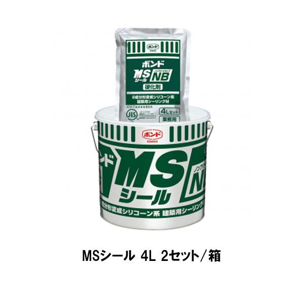 コニシ ボンド MSシール NB 4Lセット×2 シーリング材 コニシ ボンド MSシール NB ノンブリードタイプ 4L 2セット箱 カラー