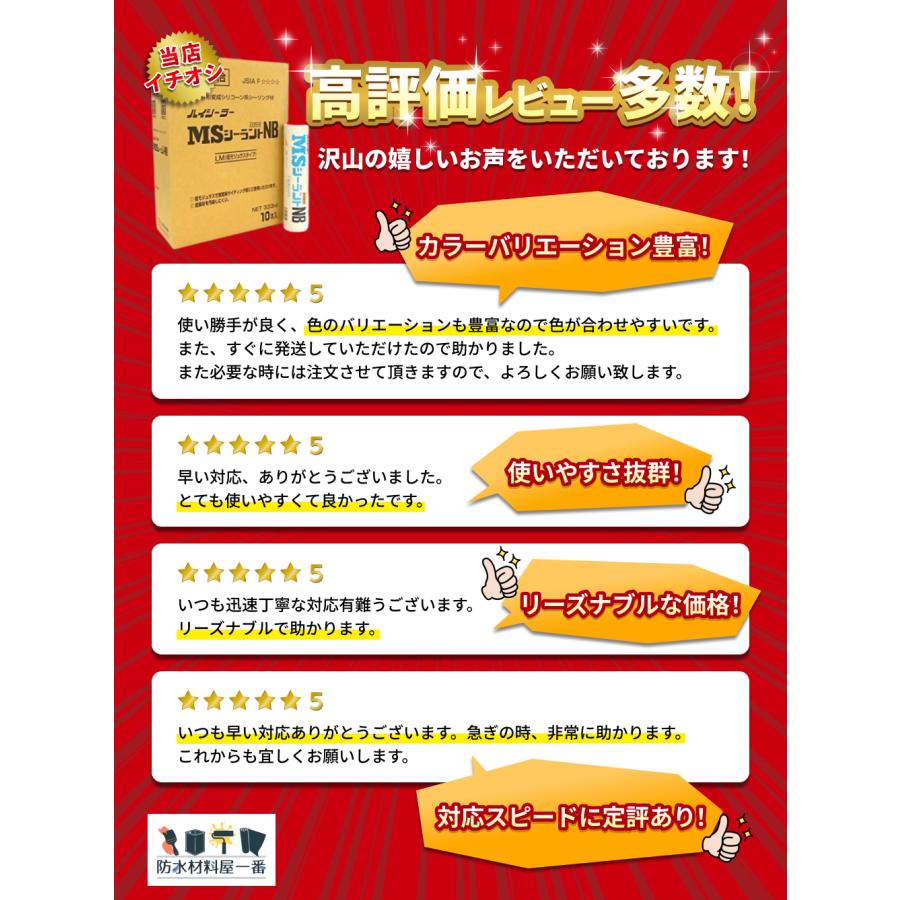 東郊産業 ほとんどの塗装材になじみ良好 MSシーラント NB 333ml 東郊産業 ほとんどの塗装材になじみ良好 MSシーラント NB 333ml