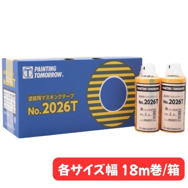 テープ・マスキングテープ Etsuko Ootsuka マルテー マスキングテープ NO.2026T 大塚刷毛 18m巻 箱 塗装用 養生