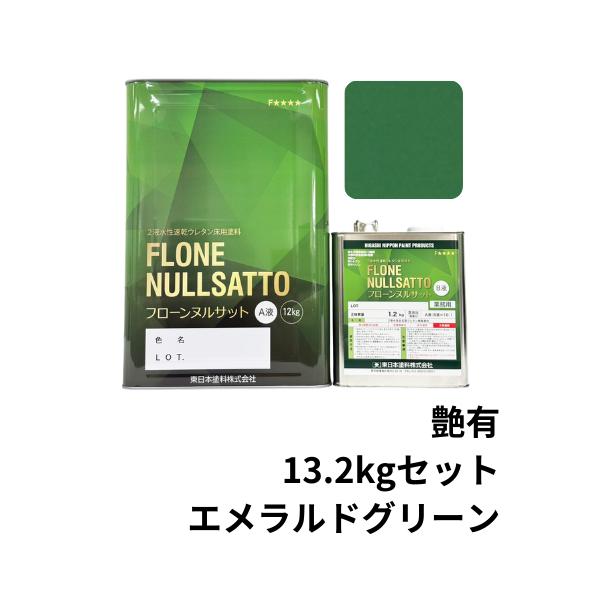 フローンヌルサット 艶有 13.2kgセット 東日本塗料 水性ウレタン樹脂床