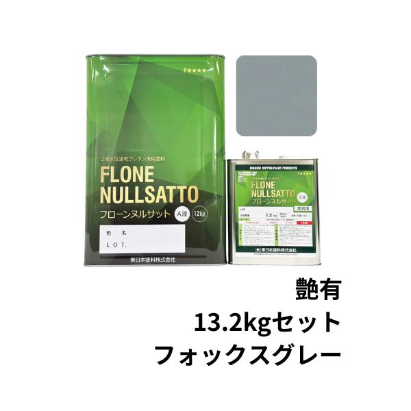 フローンヌルサット 艶有 13.2kgセット 東日本塗料 水性ウレタン樹脂床