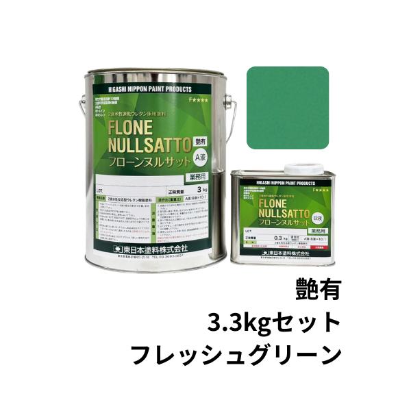 フローンヌルサット 艶有 3.3kgセット 東日本塗料 水性ウレタン樹脂床