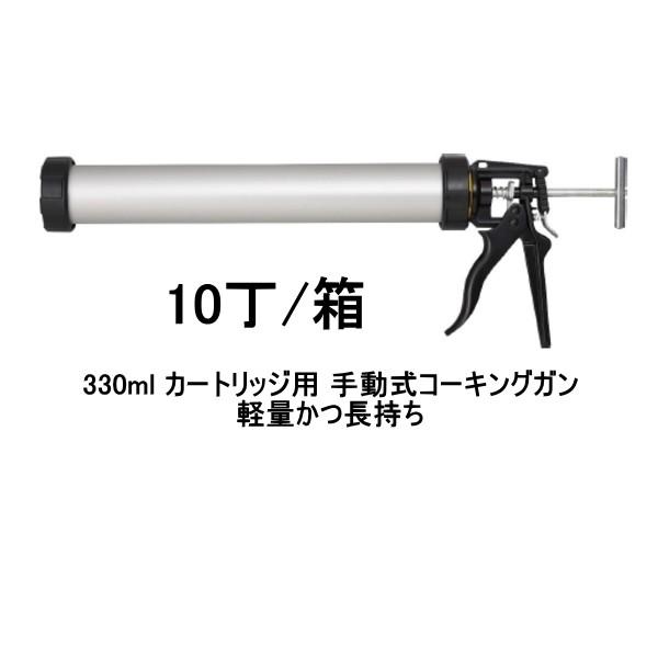 国産 ピーシーコックス Proフロー 330ml 10丁 箱 Pr カートリッジ 手動式 コーキングガン Pccox 新着商品 Www Sei Ba Gov Br