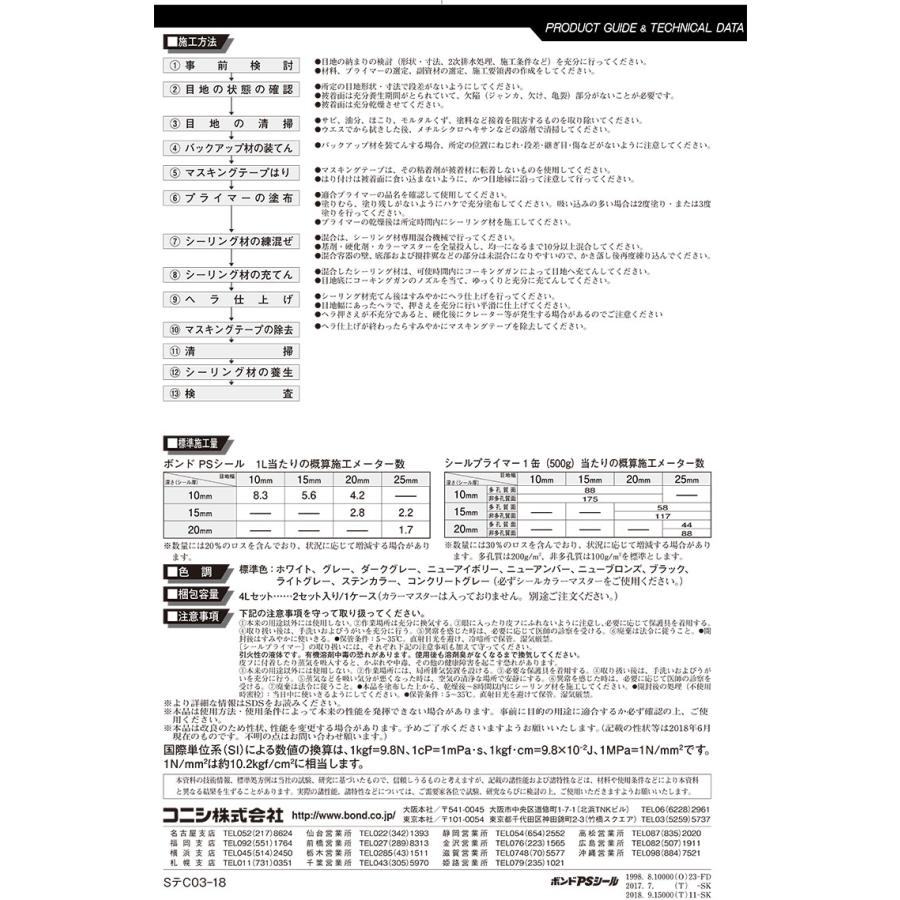 ポコ　シールセット 2/2 ポコ シールセット 2/2 ポコ シールセット 2/2 ポコ シールセット 2/2