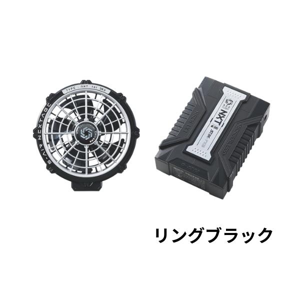 SA-X01 36V ファンバッテリーフルセット シンメン S-AIR対応 最大風量