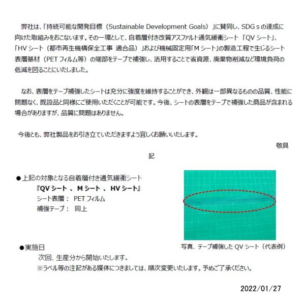 AGC QVシート 擦りむき 1.04x15m 無孔通気緩衝シート