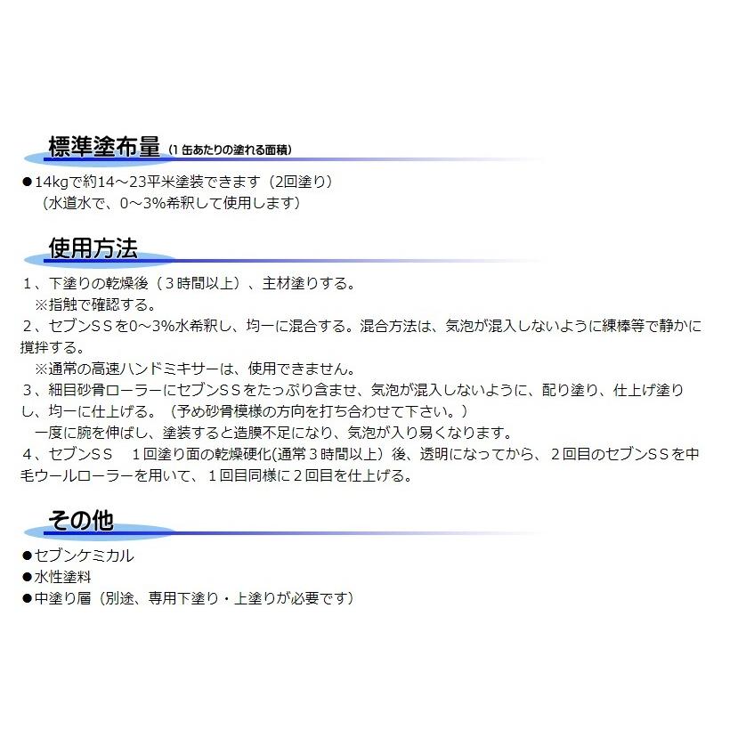 かつマート様♪専用 セブンＳ セブンケミカル - 通販 - olgapuri.org