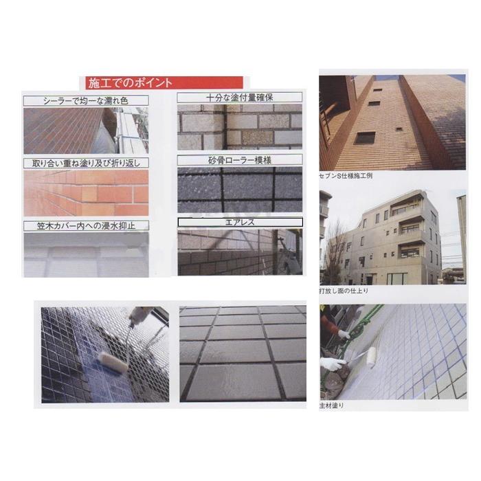 セブンケミカル セブンss 14kg缶 タイル目地 コンクリート 防水 保護