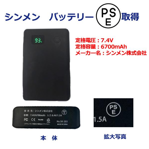 シンメン 最安値 空調ベスト ベスト ｓk1 ファンフルセット エスエアー 激安 空調ウェア おすすめ 熱中症対策 Euroスタイル Sk21 防水材料屋一番 通販 Yahoo ショッピング