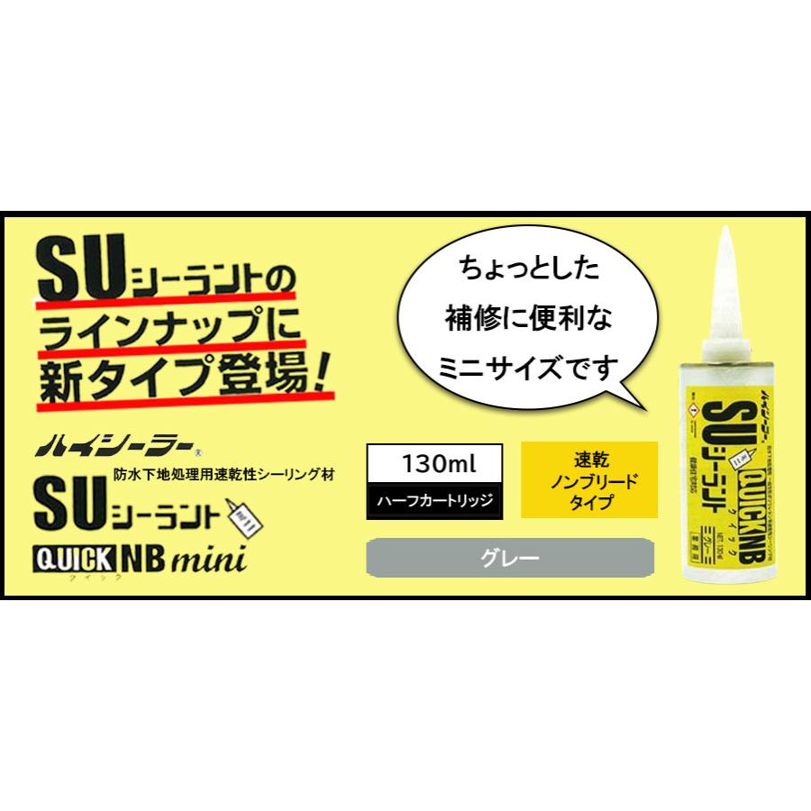 東郊産業 ポリウレタン系 速乾性シーリング材 SUシーラント 東郊産業 ポリウレタン系 速乾性シーリング材 SUシーラント