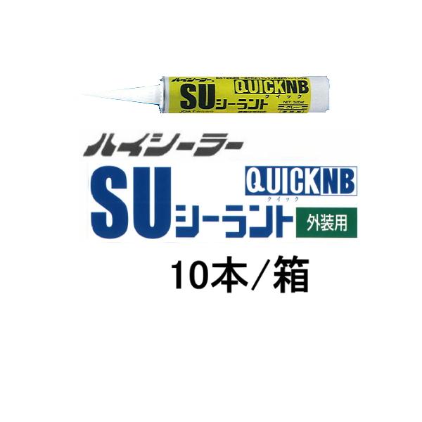 ポリウレタン系 速乾性シーリング材 SUシーラント 320ml カートリッジ 10本 ケース グレー コーキング材 コーキング 東郊産業 大規模セール ポリウレタン系 速乾性シーリング材 SUシーラント 320ml カートリッジ 10本 ケース グレー コーキング材 コーキング 東郊産業 大規模セール
