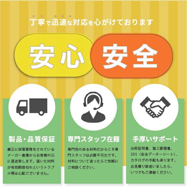 タフシール#50T 立ち上がり用 FRP防水材 日本特殊塗料 20kg缶 夏型