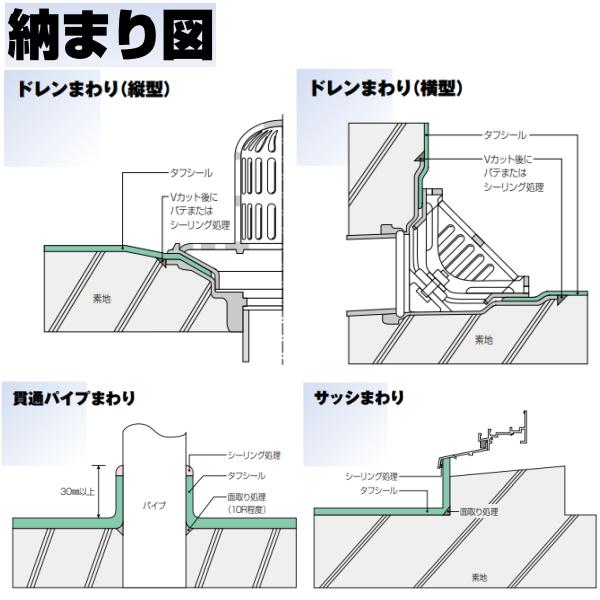 タフシール#50T 立ち上がり用 FRP防水材 日本特殊塗料 20kg缶 夏型