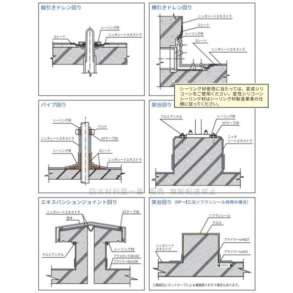 ポイント5倍還元 ゴムシート 防水 ニッタ化工 ニッタシートエキストラTS-SN 糊付 厚み 1.2mm 巾1.2ｍ 15m巻 シート防水 501SN 工法 *012｜bousui-must｜11