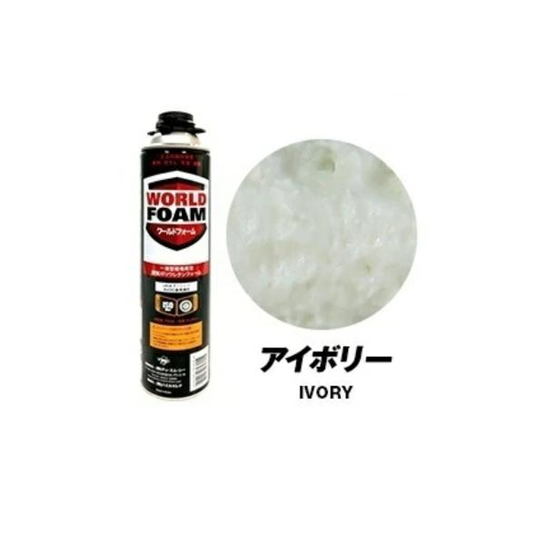 ウレタンフォーム　1箱12本入り ワールドフォーム ウレタン タイセイ 750ml 15本箱 ノズル付き 1160円