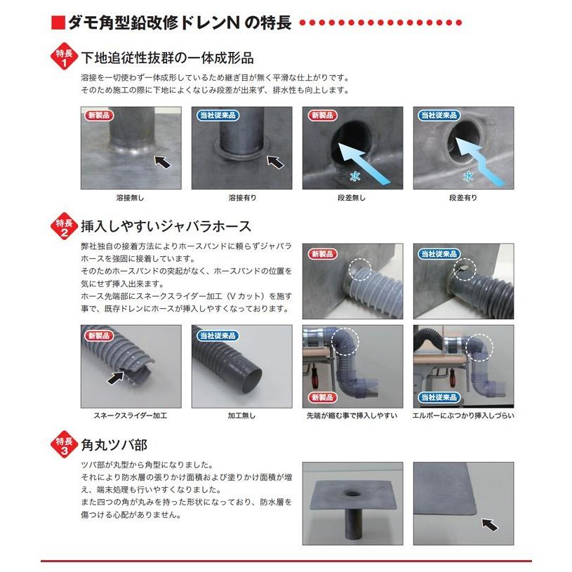 改修ドレンs 山装 砂付 ヨコ用 40から60用 ダモ 角型 鉛 YAMASO : 防水