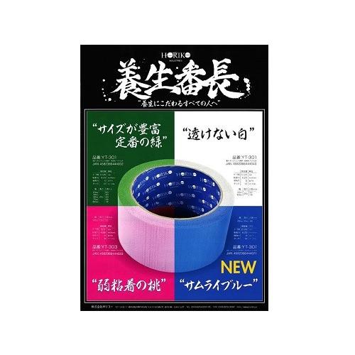 養生テープ桃色番長 桃色番長 ホリコー 養生テープ 【通販モノタロウ】
