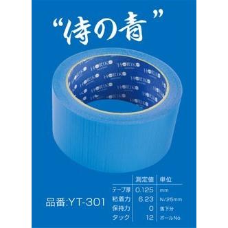 養生テープ 養生番長 透けにくい 白 侍カラー 青 YT-301 幅 100ミリ 25ｍ 18巻箱 ホリコー パイオランテープ 相当品 粘着テープ｜bousui-must｜03