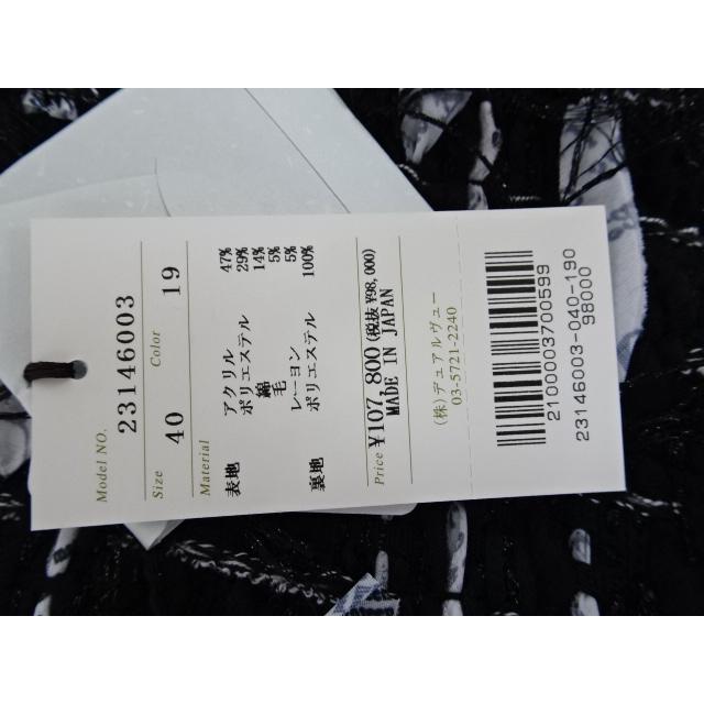 DUAL VIEW（デュアルビュー） DUAL VIEW(デュアルヴュー) 2023年秋冬50