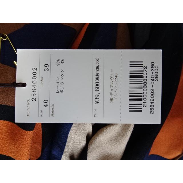 DUAL VIEW（デュアルビュー） DUAL VIEW(デュアルヴュー) 2025年秋冬