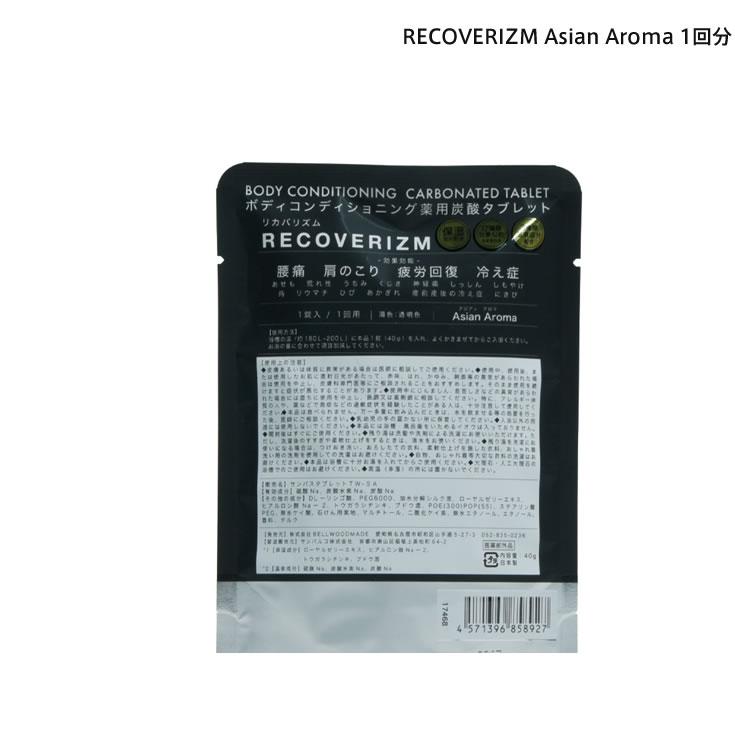RECOVERIZM Asian Aroma 1回用｜boutiquedebonheurys｜05