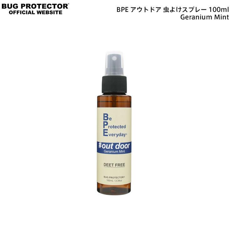 Boutique De Bonheur キャンプ アウトドア用 ミント 子供やペットに安心 ゼラニウム Bpe ファブリックスプレー