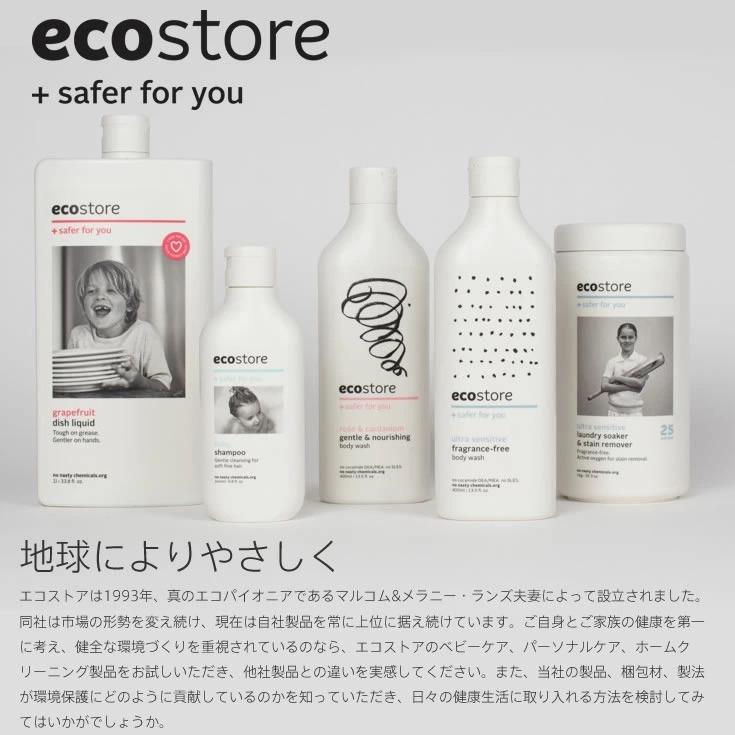 ecostore エコストア ランドリーリキッド ユーカリ 5L｜boutiquedebonheurys｜04