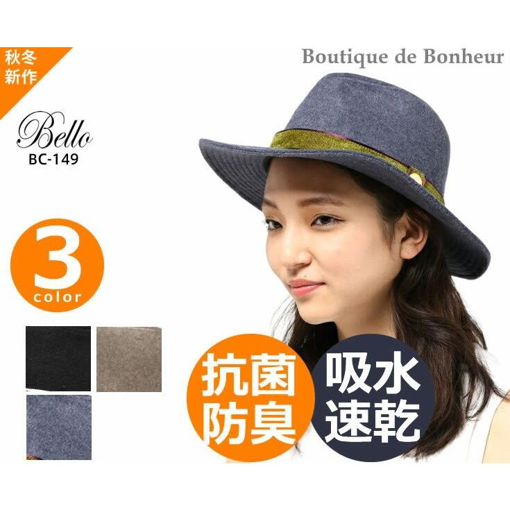 つば広 女優帽 秋冬 メンズ レディース Bello 149 Boutique De Bonheur Yhshop 通販 Yahoo ショッピング