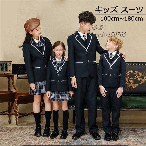 キッズ スーツ 男の子 女の子 子供服 セット 小学生 ネイビー 卒業式 卒園式 フォーマル 入園式 制服 韓国風 子供スーツ 中学生七五三