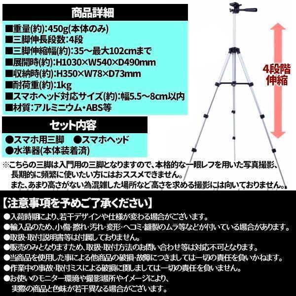 カメラ三脚 スマホ ホルダー付き 入門用 iPhone 動画撮影 一眼レフ ビデオカメラ 軽量 運動会 入学式 初心者向け コンパクト｜boutiqueli｜04