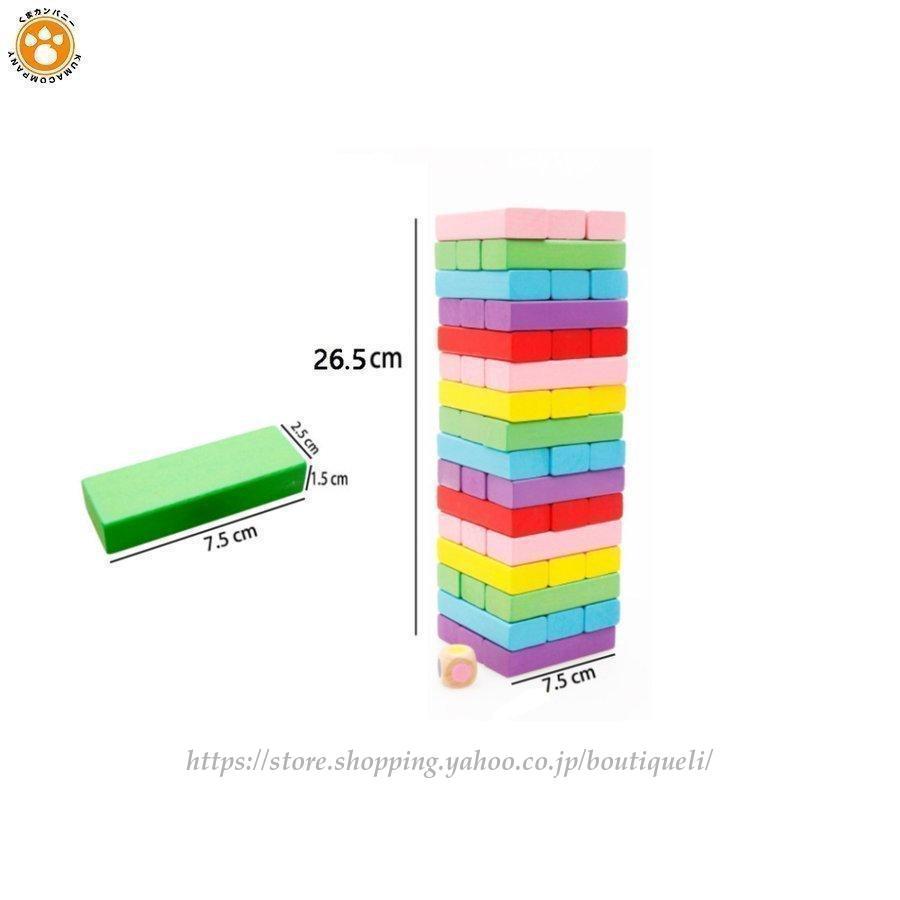 木製 ジェンガ 6色 54ピース 知育玩具 子供 大人 おもちゃ 積み木ドミノブロックとしても遊べる アンバランス｜boutiqueli｜03