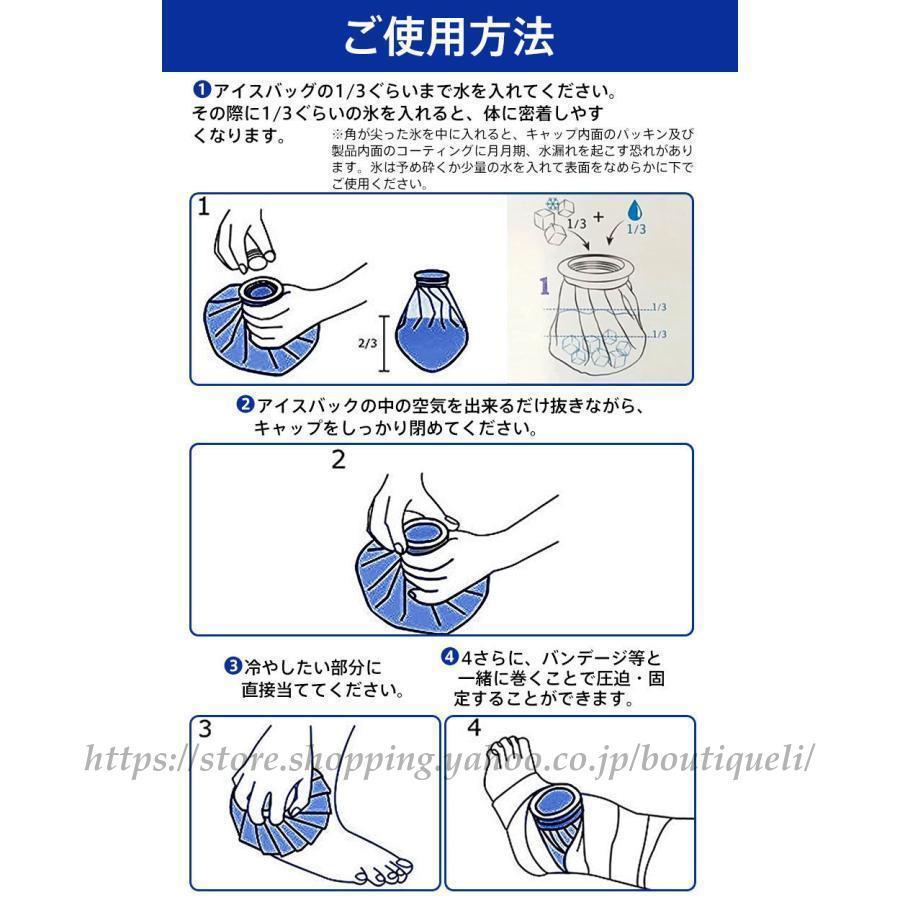 氷嚢 スポーツ アイスバッグ 氷のう アイシング 野球 肩 ゴルフ ケガ 風邪 熱中症 野外フェス S+M 夏 釣り ライブ 公園 アウトドア キャンプ｜boutiqueli｜06