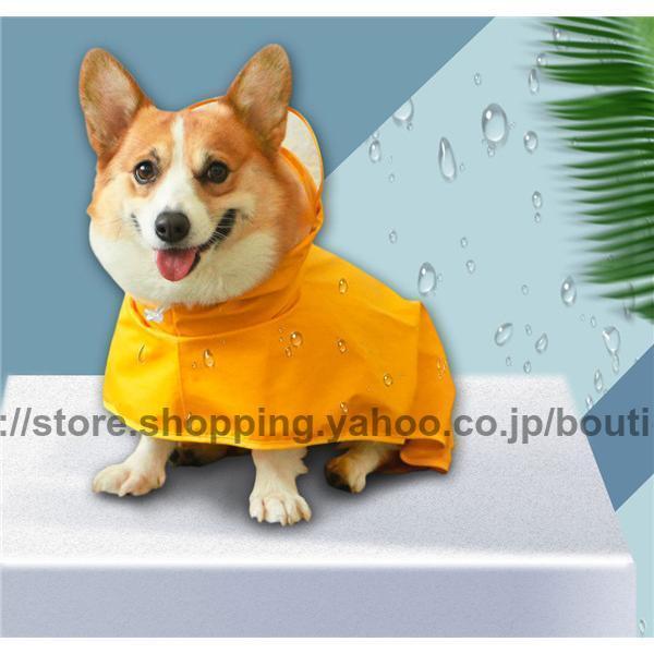 犬用レインコート 犬用 防水 レインコート 雨天対策 小型犬 コーギー 梅雨 散歩 雨具 ポンチョ カッパ ペット服 かわいい 可愛い｜boutiqueli｜04