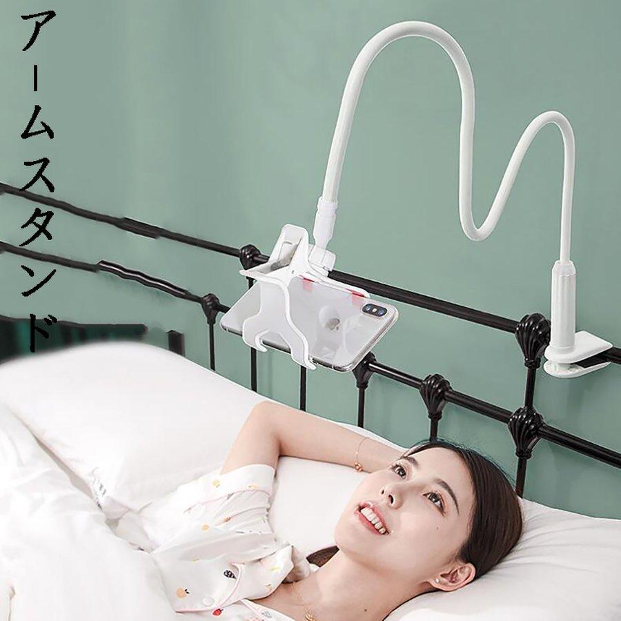 360 自由自在角度調整 寝ながらスマホ スマホスタンド スマホホルダー 卓上 フレキシブル 寝ながら アーム 携帯スタンド 携帯ホルダー Pb46 Boutique Liberte 通販 Yahoo ショッピング