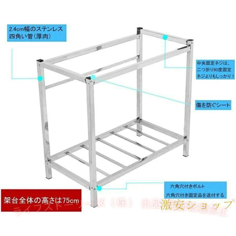簡易式 キッチン用流し台 流し台 ステンレス製 75*40*75cm 作業台付き
