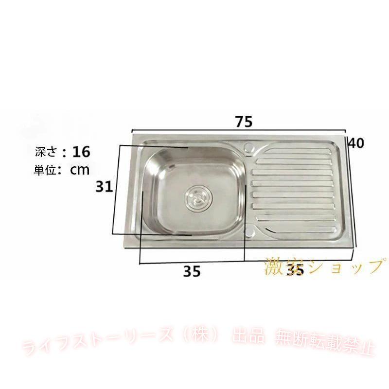 簡易式 キッチン用流し台 流し台 ステンレス製 75*40*75cm 作業台付き