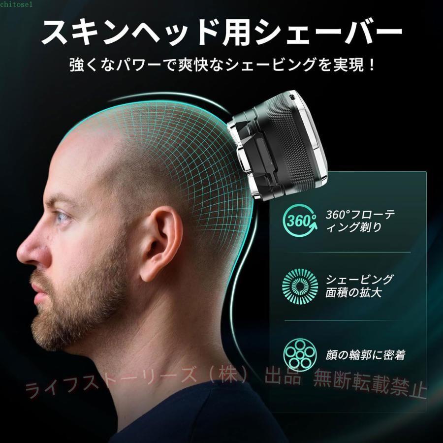 6Dスキンヘッド シェーバー マグネット着脱式 ハゲ用シェーバー 坊主頭