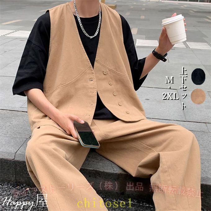 メンズ ベスト ジレ ロングパンツ 2点セット セットアップ 夏 韓国