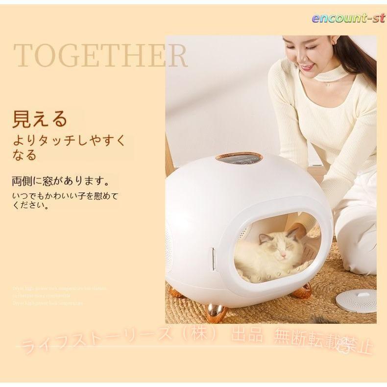 ペット用ドライヤーボックス ペット用乾燥機 ペットドライヤー 猫用 犬